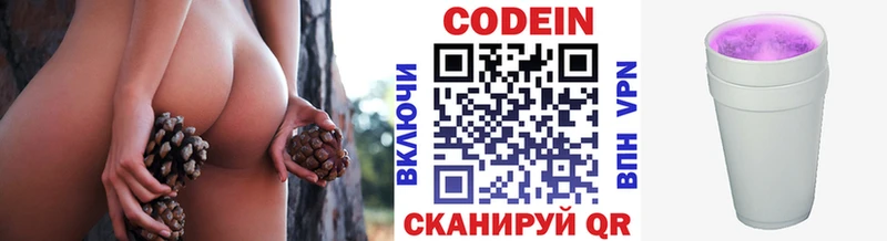 Кодеин напиток Lean (лин) Горнозаводск